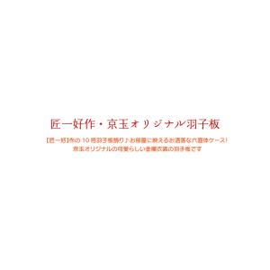 羽子板 初正月 コンパクト かわいい【選べる4...の詳細画像2