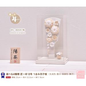 羽子板 つまみ細工 コンパクト かわいい おし...の詳細画像1