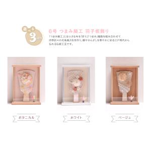 羽子板 おしゃれ つまみ細工 コンパクト かわ...の詳細画像2