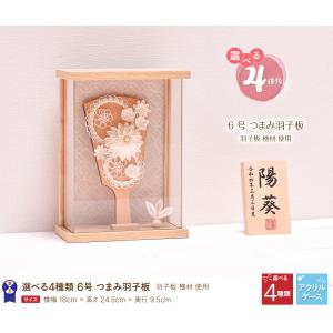 羽子板 おしゃれ つまみ細工 コンパクト かわ...の詳細画像1