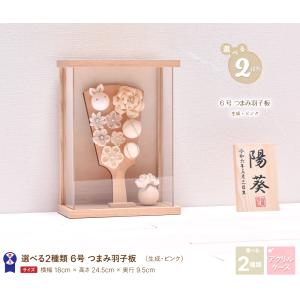 羽子板 つまみ細工 コンパクト かわいい【選べ...の詳細画像1
