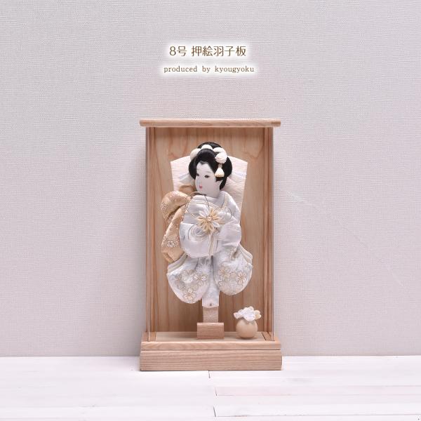 羽子板 コンパクト かわいい おしゃれ  匠一好【選べる4種類】8号 刺繍押絵羽子板（真白・胡桃・小...