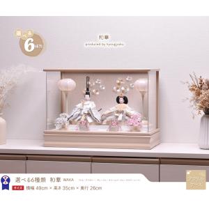 【最安39800円】【年間ランキング1位】雛人...の詳細画像1