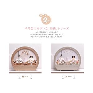 雛人形 コンパクト おしゃれ かわいい ひな人...の詳細画像2