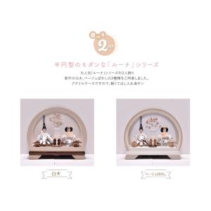雛人形 コンパクト ひな人形 丸型 おしゃれ【...の詳細画像2
