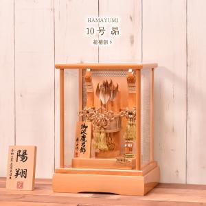 破魔弓 破魔矢 10号 昴 ミニサイズ コンパクト