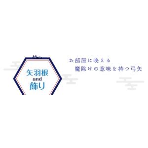 破魔弓 破魔矢 8号 黒檀矢籠 黒檀ケース ミ...の詳細画像5