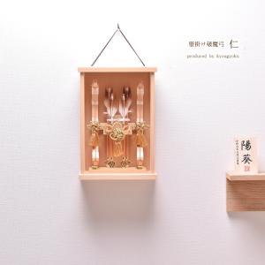 破魔弓 破魔矢 壁掛け 樹 総檜造り /壁掛け・初正月・初節句