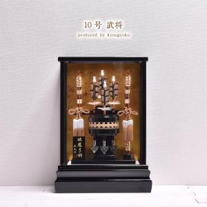 破魔弓 破魔矢 コンパクト 10号 武将 京玉オリジナル（武光作）オルゴール付