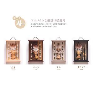 破魔弓 破魔矢 壁掛け ミニサイズ コンパクト...の詳細画像2