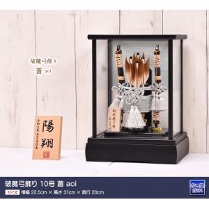 破魔弓 破魔矢 ミニサイズ コンパクト 10号...の詳細画像1