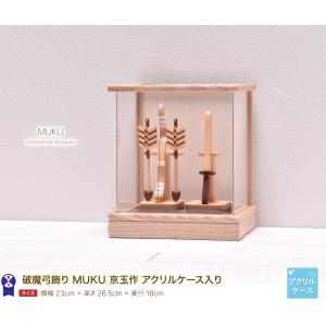 破魔弓 破魔矢 木 ミニサイズ コンパクト 木...の詳細画像1