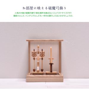 破魔弓 破魔矢 木 ミニサイズ コンパクト 木...の詳細画像2