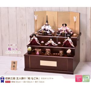 雛人形 ひな人形 コンパクト 収納飾り 三段飾...の詳細画像1
