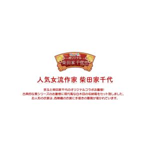 雛人形 ひな人形 収納飾り柴田家千代「まあり収...の詳細画像2
