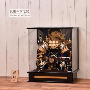 五月人形 真田幸村 着用 兜 コンパクト ケース入り 5月人形 兜飾り