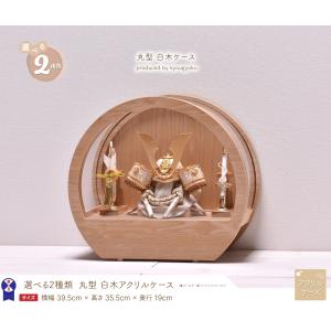 五月人形 コンパクト ケース飾り【選べる2種類...の詳細画像1