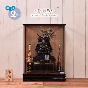 五月人形 コンパクト 鎧 鎧飾り おしゃれ 10号 昇龍 初節句飾り 金