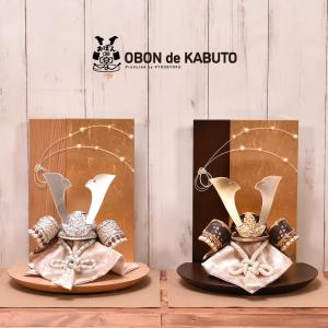 五月人形 コンパクト おしゃれ7号 おぼんde兜 Neoシリーズ（銀白/琥珀）五月人形