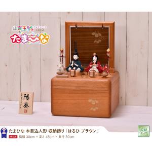 雛人形 おしゃれ ひな人形 木目込人形「たまひ...の詳細画像1