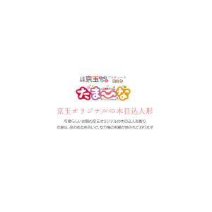 雛人形 おしゃれ ひな人形 木目込人形「たまひ...の詳細画像2