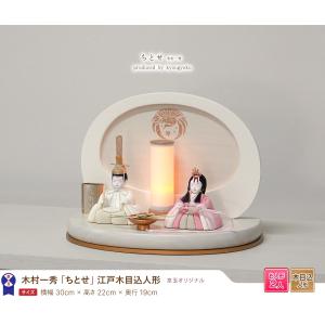 雛人形 木目込人形 木目込み人形 木村一秀 「...の詳細画像1
