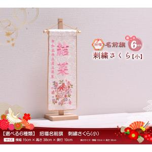 名前旗 節句 ひな祭り 女の子 かわいい 雛人...の詳細画像1