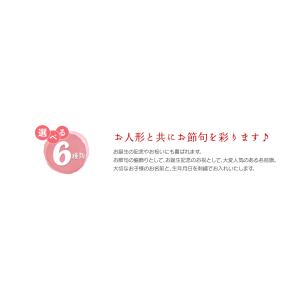 名前旗 節句 ひな祭り 女の子 かわいい 雛人...の詳細画像2