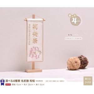 名前旗 節句 ひな祭り 女の子 かわいい 雛人...の詳細画像1