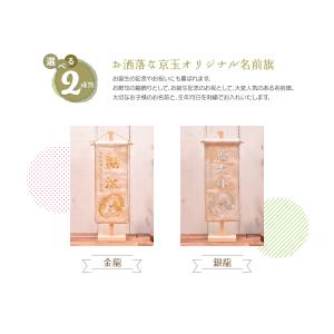 名前旗 男の子 刺繍 五月人形 名前旗 おしゃ...の詳細画像2
