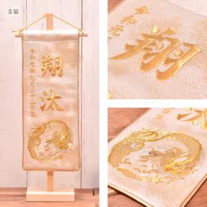 名前旗 男の子 刺繍 五月人形 名前旗 おしゃ...の詳細画像3