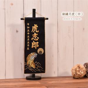 五月人形 こいのぼり 名入れ旗 兜 家紋入れ旗 : 雛人形-五月人形-販売