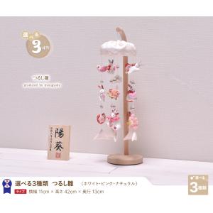 つるし雛 つるし飾り 吊るし雛「選べる3種類」つるし雛 つるし雛 つるし飾り 吊るし雛「選べる3種類」つるし雛