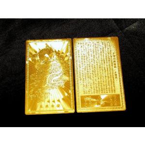 売れてます金箔護符カード 五本爪皇帝龍の御守り...の詳細画像1