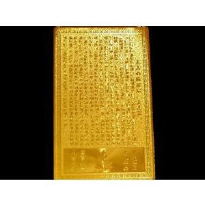 売れてます金箔護符カード 五本爪皇帝龍の御守り...の詳細画像2