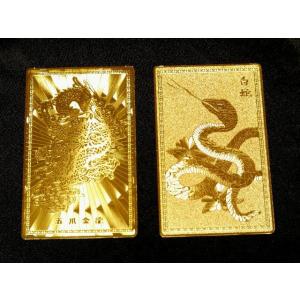 大人気！護符2枚セット！金箔皇帝龍＆金箔白蛇カード！財布に入る御守り