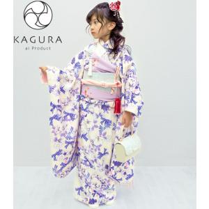 七五三着物 7歳 女の子 四つ身着物 単品 KAGURA カグラ ブランド