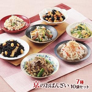 送料無料 京ブランド「京のおばんざい7種10袋セット」（おばんざい7種類 計10袋）冷凍食品 通販 おばんざい