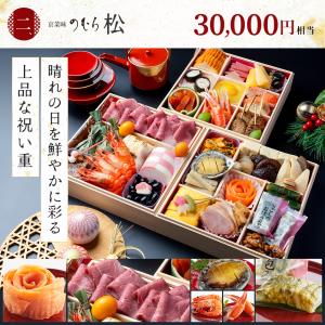 最大38,000円お得な「40周年おせち福袋」...の詳細画像3