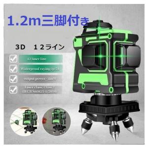 16ライングリーン レーザー墨出し器/測定器/水準器/墨出し機/墨出器4D