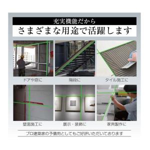 5ライン6点 グリーンレーザー墨出し器/受光器...の詳細画像5