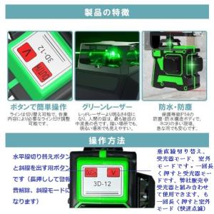 12ライン グリーン レーザー墨出し器/水平器...の詳細画像2
