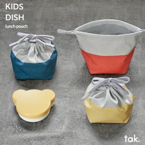 タック キッズディッシュ ランチポーチ ランチボックス用巾着 お弁当袋 tak KIDS DISH lunch pouch アッシュコンセプト｜kyouto-bluelapin