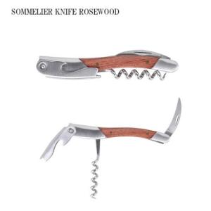 ダルトン ソムリエナイフ Sommelier knife ローズウッド rose