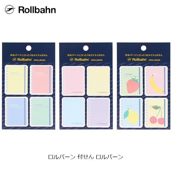 ロルバーン 付せん ロルバーン 付箋 rollbahn デルフォニックス