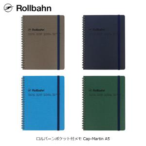 ロルバーンポケット付メモ Cap-Martin A5 メモ帳 ノート デルフォニックス delfonics