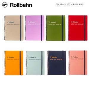 ロルバーン ポケット付メモ A5ノート メモ帳 rollbahn デルフォニックス  delfonics 