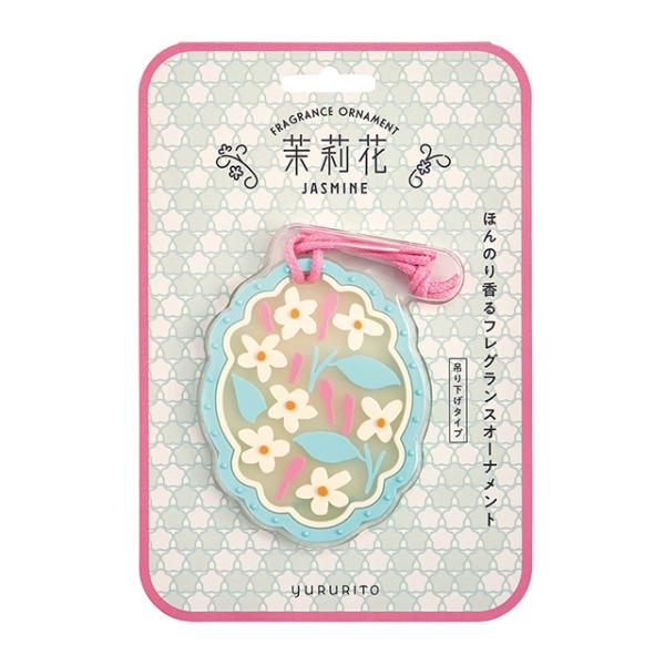 グローバルプロダクトプランニング ゆるりと 茉莉花 ジャスミン フレグランスオーナメント 吊下げ芳香...