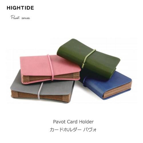 ハイタイド カードホルダー パヴォ カードファイル カードケース HIGH TIDE