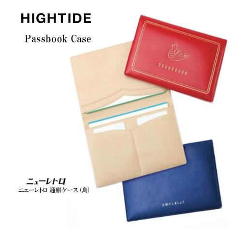 ハイタイド 通帳ケース ニューレトロ 鳥 HIGH TIDE 通帳カバー